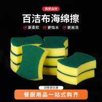 布洗碗布刷锅布洗碗巾海绵擦万能不沾油擦布抹布厨房清洁用品