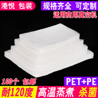 光面真空食品袋压缩塑封袋子保鲜透明密封口机商用定制批发包装袋