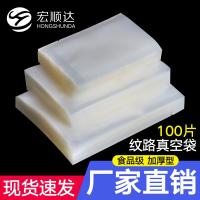 网纹路食品真空袋子大抽家用密封口机保鲜加厚小阿胶糕压缩包装袋