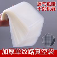 网纹路抽真空机食品包装袋卷家用密封封口阿胶糕抽气塑封压缩袋子