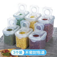 五谷杂粮盒子杂粮储物罐收纳盒厨房密封罐防潮粮食干货收纳罐