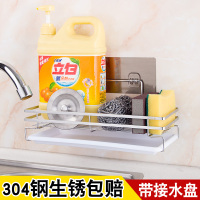 壁挂沥水篮不锈钢置物架洗碗布洗洁精收纳架免打孔水水龙头架子