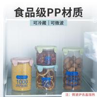 密封罐五谷杂粮收纳盒储物罐食品级塑料罐子透明瓶子带盖家用厨房