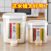 米桶家用防潮全密封桶防虫装米面储存罐10收纳箱面粉斤米缸储米50
