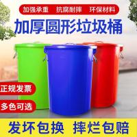大号塑料圆形垃圾桶酒店厨房工业环卫物业大容量有盖加厚收纳水桶