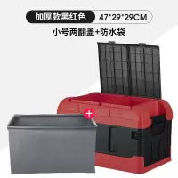 汽车用品后备箱储物箱折叠车载收纳神器多功能车内尾箱整理箱 双层款黑红色小号+防水袋（加强版带锁扣）
