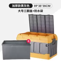 汽车用品后备箱储物箱折叠车载收纳神器多功能车内尾箱整理箱 新双层黄灰色大号+防水袋(加强版带锁扣)