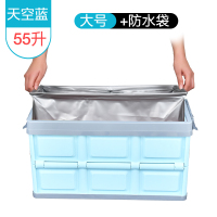 后备箱储物箱车载收纳箱汽车用品大全车可折叠收纳盒置物箱整理箱 升级款-[55升]大号天空蓝卡扣式+防水袋