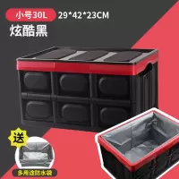 汽车后备箱储物箱折叠车载收纳箱车用置物尾箱整理箱车内用品大全 [30升]小号炫酷黑[收藏加购送防水袋]