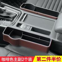 汽车座椅夹缝储物盒缝隙车载收纳盒车用置物箱袋车内装饰用品大全 三代置物盒[主+副](咖啡色)