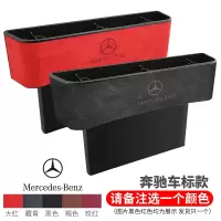 适用于汽车收纳盒座椅夹缝缝隙储物盒车用置物箱车载车内用品装饰 奔驰车标款-1个价（拍下备注颜色，默认发黑色）