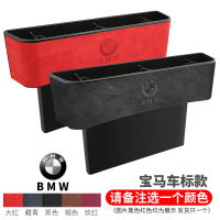 适用于汽车收纳盒座椅夹缝缝隙储物盒车用置物箱车载车内用品装饰 宝马车标款-1个价(拍下备注颜色,默认发黑色)