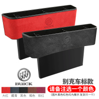 适用于汽车收纳盒座椅夹缝缝隙储物盒车用置物箱车载车内用品装饰 别克车标款-1个价(拍下备注颜色,默认发黑色)