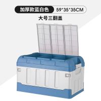 汽车后备箱储物箱车用整理箱车载可折叠收纳箱车内尾箱置物箱神器 蓝白色大号[双层款]