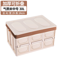 汽车装饰后备箱储物箱车载收纳箱车内尾箱整理盒用品大全车用神器 30L-中号[浅咖啡]