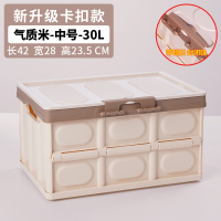 汽车装饰后备箱储物箱车载收纳箱车内尾箱整理盒用品大全车用神器 30L-中号[浅咖啡]-带锁扣款