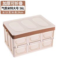 汽车装饰后备箱储物箱车载收纳箱车内尾箱整理盒用品大全车用神器 56L-特大号[浅咖啡]