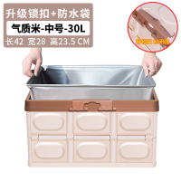 汽车装饰后备箱储物箱车载收纳箱车内尾箱整理盒用品大全车用神器 30L-中号[浅咖啡]+[小号防水袋]-带锁扣款