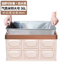 汽车装饰后备箱储物箱车载收纳箱车内尾箱整理盒用品大全车用神器 56L-特大号[浅咖啡]+[大号防水袋]