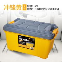 汽车收纳箱车载神器箱后备箱储物箱车用整理箱收纳盒用品大全尾箱 大号冲锋黄[升级金刚款55L]