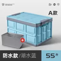 后备箱储物箱车载收纳箱神器汽车用品大全车内置物盒尾箱子整理箱 [55L大号按扣]湖水蓝-防水袋
