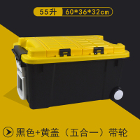 汽车储物箱后备箱大号车载双层收纳整理箱车用多功能置物箱盒 55L—黑色+黄盖(五合一)带轮子