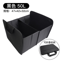 汽车后备箱储物箱车内置物收纳箱整理盒车用必备神器车载用品大全 可折叠储物箱[大号]黑色