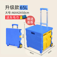 汽车后备箱储物箱尾箱收纳神器拉杆整理箱箱子折叠车载拉杆收纳箱 升级款-拉杆储物箱（2轮）蓝黄（大号:65L）