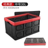 汽车后备箱储物箱尾箱收纳神器拉杆整理箱箱子折叠车载拉杆收纳箱 经典款(储物箱)-黑红(中号:30L)