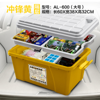 汽车车载用品大全后备箱车用储物箱车内置物整理箱车尾收纳箱神器 大号冲锋黄(带隔层)
