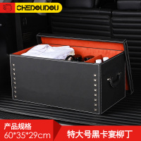 后备箱储物箱汽车内收纳箱子车用整理宝马奔驰车载盒后背尾箱神器 特大号黑卡宴皮铆钉款(带隔板/绒布内衬)