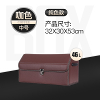 车载储物箱收纳箱尾箱杂物盒整理箱子后备箱置物箱汽车用品内饰品 [咖色皮革收纳箱-中号带锁扣]