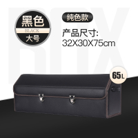 车载储物箱收纳箱尾箱杂物盒整理箱子后备箱置物箱汽车用品内饰品 [黑色皮革收纳箱---大号带锁扣]