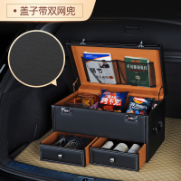 汽车收纳箱储物箱车载后备箱整理箱密码轿车尾箱抽屉置物箱盒用品 新品黑[盖子双网兜)(金属拉钮]