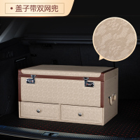 汽车收纳箱储物箱车载后备箱整理箱密码轿车尾箱抽屉置物箱盒用品 新品黄[盖子双网兜)(金属拉钮]