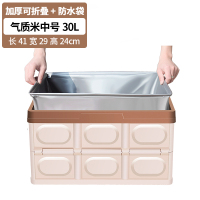 汽车装饰后备箱储物箱车载收纳箱车内必备整理盒用品大全车用神 经典款-【中号-长41宽29高24】+（搭配防水袋）-气质米