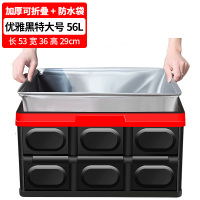汽车装饰后备箱储物箱车载收纳箱车内必备整理盒用品大全车用神 经典款-[特大号-长53宽36高29]+(搭配防水袋)-优雅