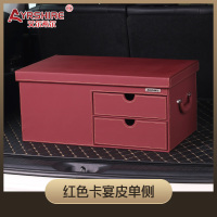 汽车后备箱储物尾箱整理收纳神器车载置物盒奔驰宝马车内用品行李 红色卡宴皮