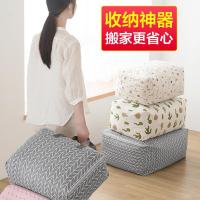 搬家打包袋行李家用大号衣服棉被整理衣物幼儿园装被子的收纳袋子