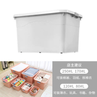 收纳箱收纳盒子塑料特大号家用加厚整理箱 象牙白[可拆卸轮] 单个250#L[适合:冬装、羽绒被]长72宽53高45cm[