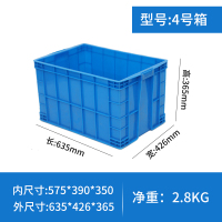 加厚大号塑料周转箱物流运输筐仓库收纳整理框可配盖养鱼龟胶箱盒 4号加厚外径:610*420*360 白色箱带盖