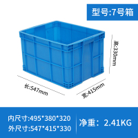 加厚大号塑料周转箱物流运输筐仓库收纳整理框可配盖养鱼龟胶箱盒 7号加厚外径:547*415*330 红色箱带盖