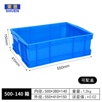 大号加厚塑料周转箱长方形物流物料带盖胶箱收纳整理筐 500-140箱:550*410*150(mm) 黄色带盖(全新料)