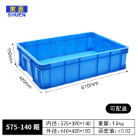 大号加厚塑料周转箱长方形物流物料带盖胶箱收纳整理筐 575-140箱:610*420*150(mm) 黄色带盖(全新料)