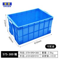 大号加厚塑料周转箱长方形物流物料带盖胶箱收纳整理筐 575-300箱:610*420*310(mm) 蓝色带盖(全新料)