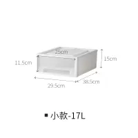 收纳箱抽屉式塑料透明家用衣柜衣服整理床下储物盒整理箱 小款-17L 四个装