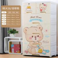 加厚大号塑料收纳箱盒抽屉式儿童衣服储物箱多层玩具整理收纳柜子 宝妈推荐领带熊[58cm特大号] 四层[环保无味pp塑料]