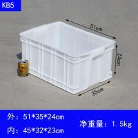 白色塑料箱子长方形周转箱大号塑胶箱带盖储物箱食品收纳盒养龟箱 KB5(51*35*24cm) 白色箱子+盖子