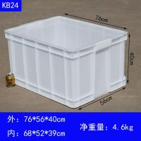 白色塑料箱子长方形周转箱大号塑胶箱带盖储物箱食品收纳盒养龟箱 KB24(76*56*40cm) 白色箱子(长*宽*高)