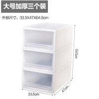 抽屉式收纳箱塑料收纳 大号3个装加厚[47*33.5*64.5cm] 新款巨无霸[带抽屉锁扣]注:此款升级和老款不能叠加